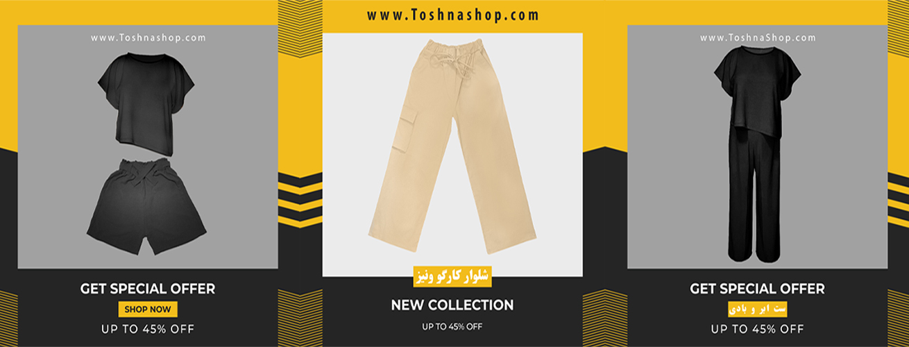 فروش ویژه لباس