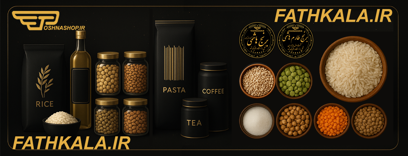 کالای اساسی