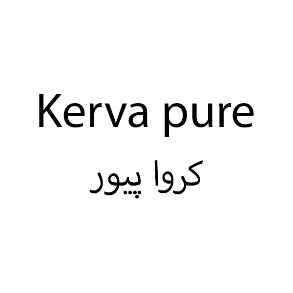 کروا پیور و کرواتین / KERVA PURE KERVATIN