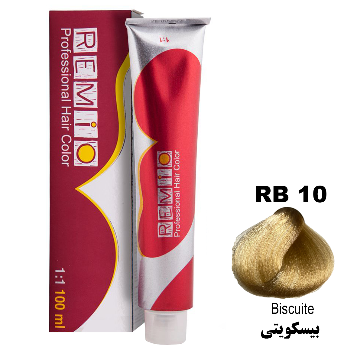 رنگ مو رمیو سری LUXERY شماره RB10 رنگ بیسکویتی / REMIO