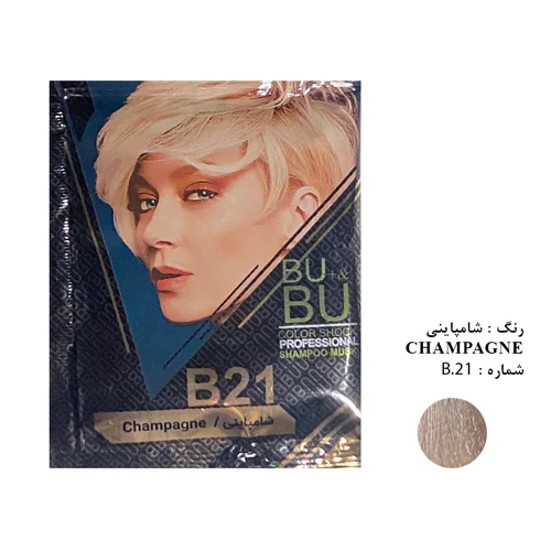 شامپو رنگ مو BU شماره B.۲۱ حجم 30 میلی لیتر رنگ شامپاینی