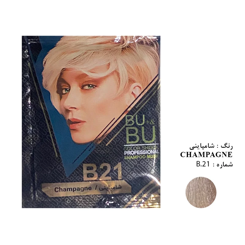 شامپو رنگ مو BU شماره B.۲۱ حجم 30 میلی لیتر رنگ شامپاینی