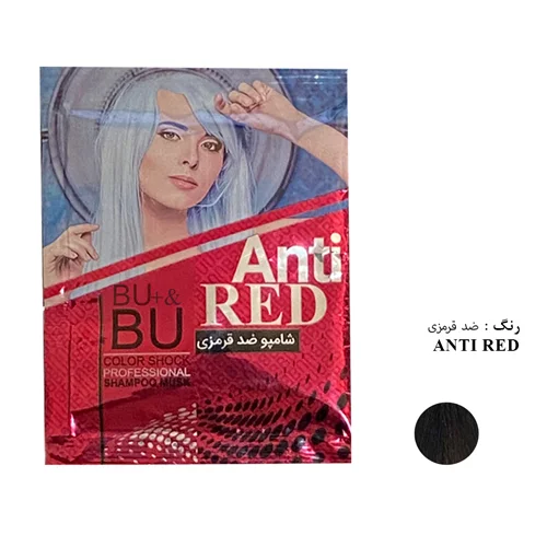 شامپو رنگ مو BU ضد قرمزی حجم 30 میلی لیتر