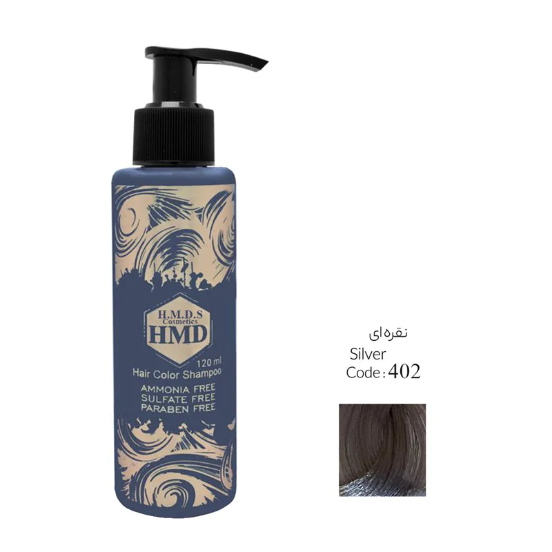 شامپو رنگ مو اچ ام دی اس کازمتیکس شماره 402 حجم 120 میلی لیتر رنگ نقره ای / HMD