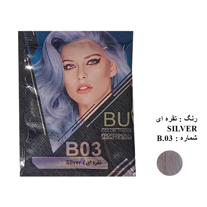 شامپو رنگ مو BU شماره B.0۳ حجم 30 میلی لیتر رنگ نقره ای