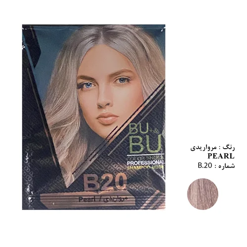 شامپو رنگ مو BU شماره B.۲۰ حجم 30 میلی لیتر رنگ مرواریدی