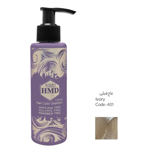 شامپو رنگ مو اچ ام دی اس کازمتیکس شماره 401 حجم 120 میلی لیتر رنگ عاج فیلی / HMD