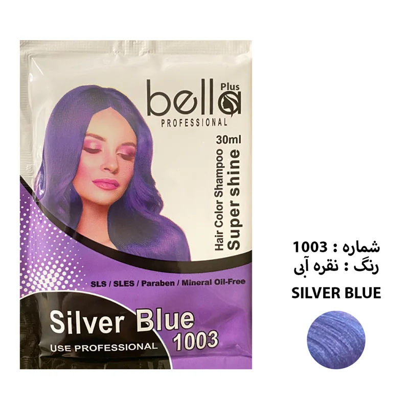 شامپو رنگ مو BELLA سری SUPER SHINE شماره 1003 حجم 30 میلی لیتر رنگ نقره آبی