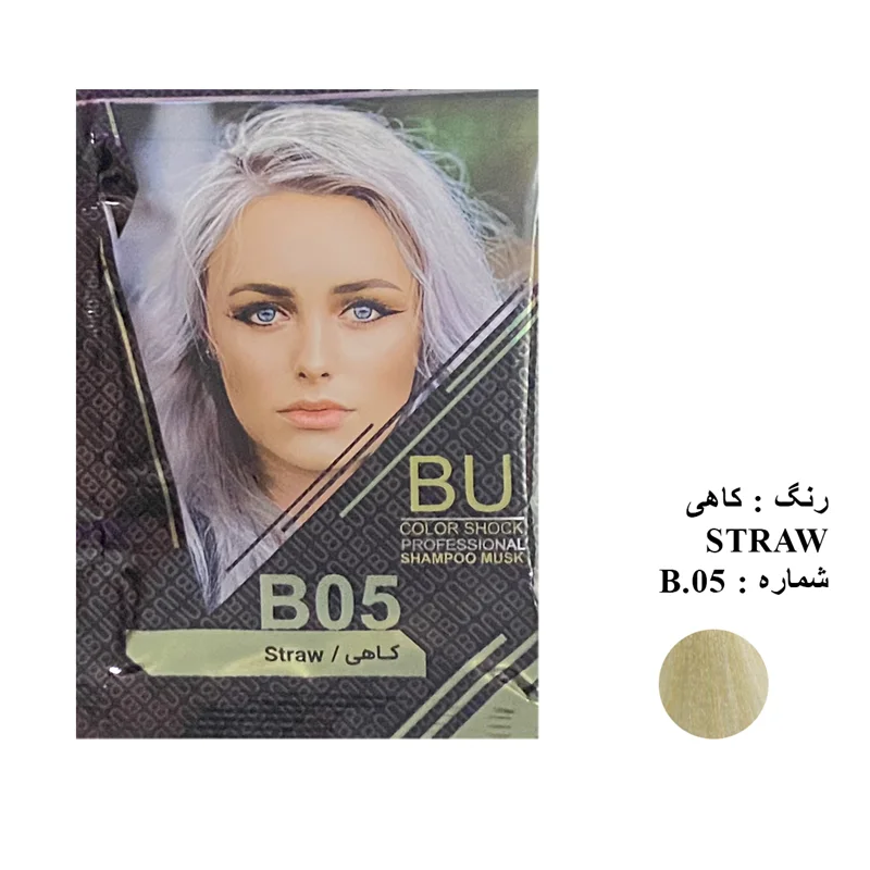 شامپو رنگ مو BU شماره B.0۵ حجم 30 میلی لیتر رنگ کاهی