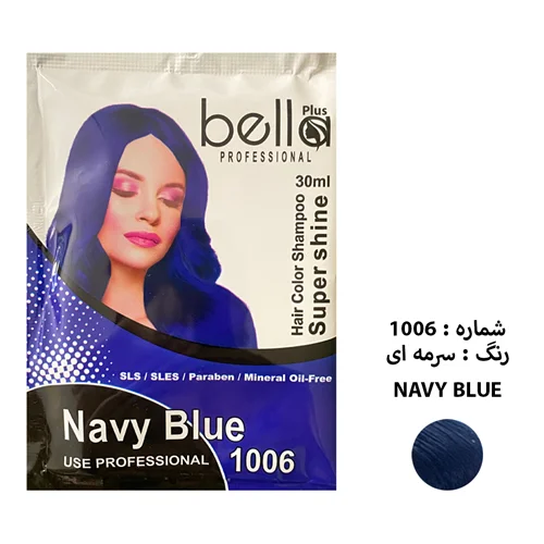 شامپو رنگ مو BELLA سری SUPER SHINE شماره 1006 حجم 30 میلی لیتر رنگ سرمه ای