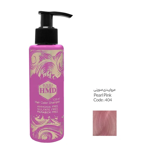شامپو رنگ مو اچ ام دی اس کازمتیکس شماره 404 حجم 120 میلی لیتر رنگ مرواریدی صورتی / HMD