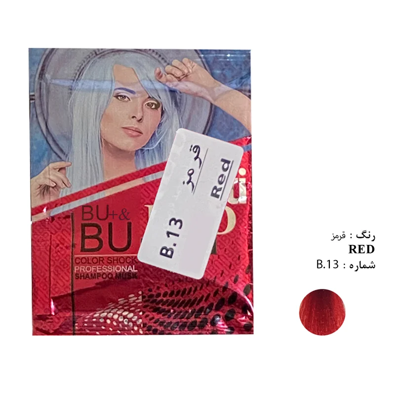 شامپو رنگ مو BU شماره B.۱۳ حجم 30 میلی لیتر رنگ قرمز