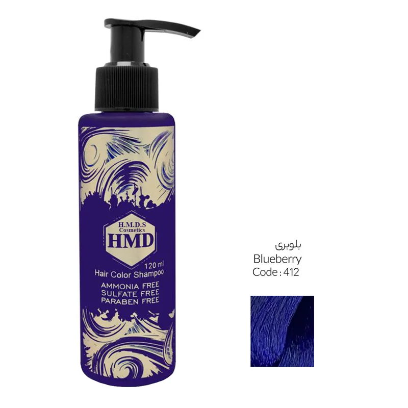شامپو رنگ مو اچ ام دی اس کازمتیکس شماره 412 حجم 120 میلی لیتر رنگ بلوبری / HMD