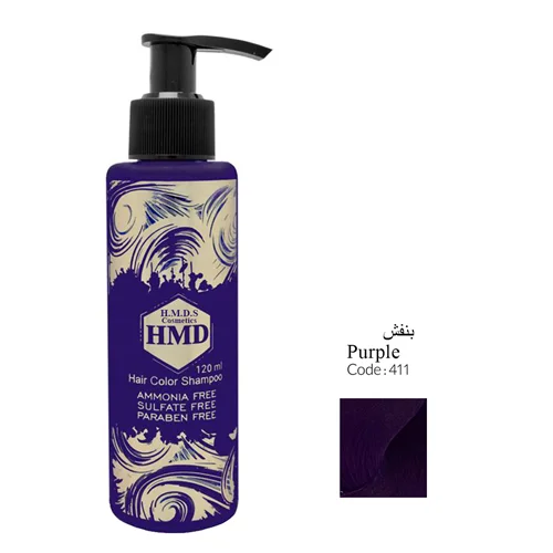 شامپو رنگ مو اچ ام دی اس کازمتیکس شماره 411 حجم 120 میلی لیتر رنگ بنفش / HMD