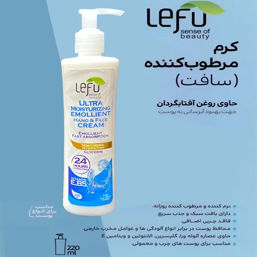 کرم مرطوب کننده لفو مدل SOFT روغن آفتاب گردان حجم 220 میلی لیتر/ LEFU