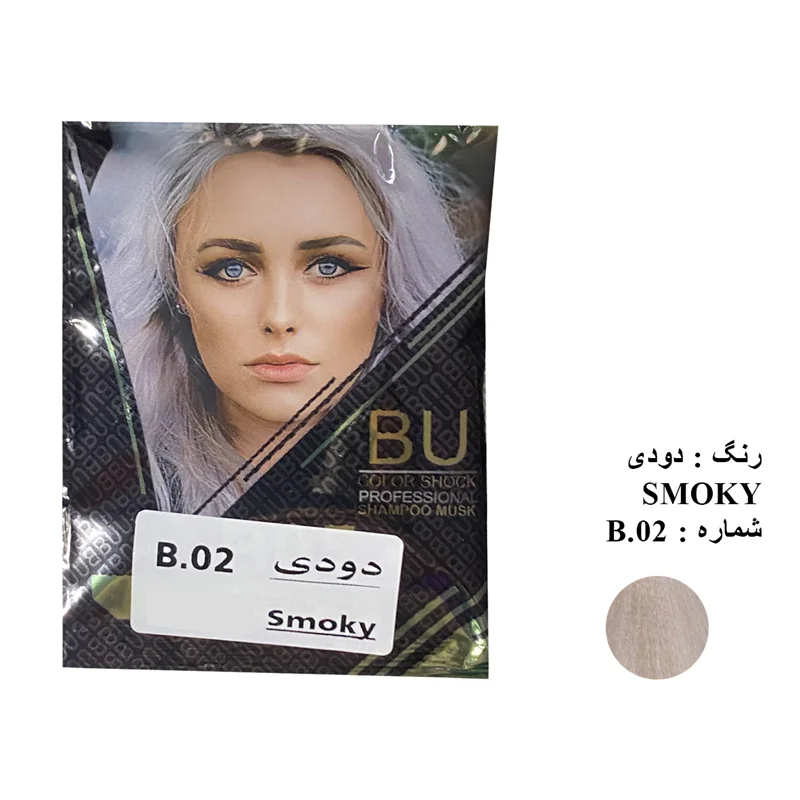 شامپو رنگ مو BU شماره B.0۲ حجم 30 میلی لیتر رنگ دودی