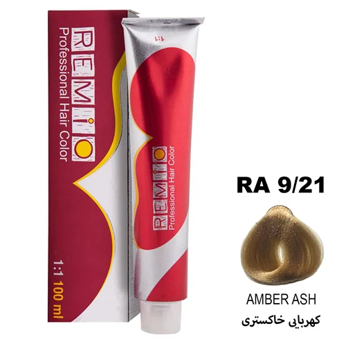 رنگ مو رمیو سری CLASSIC شماره RA9/21 رنگ کهربایی خاکستری / REMIO