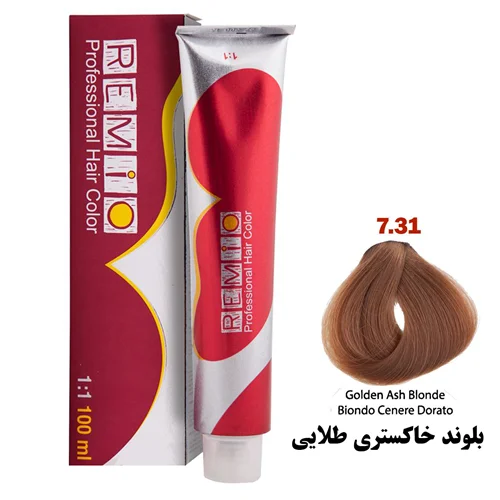 رنگ مو رمیو سری BEIGE شماره ۷.31 رنگ بلوند خاکستری طلایی / REMIO