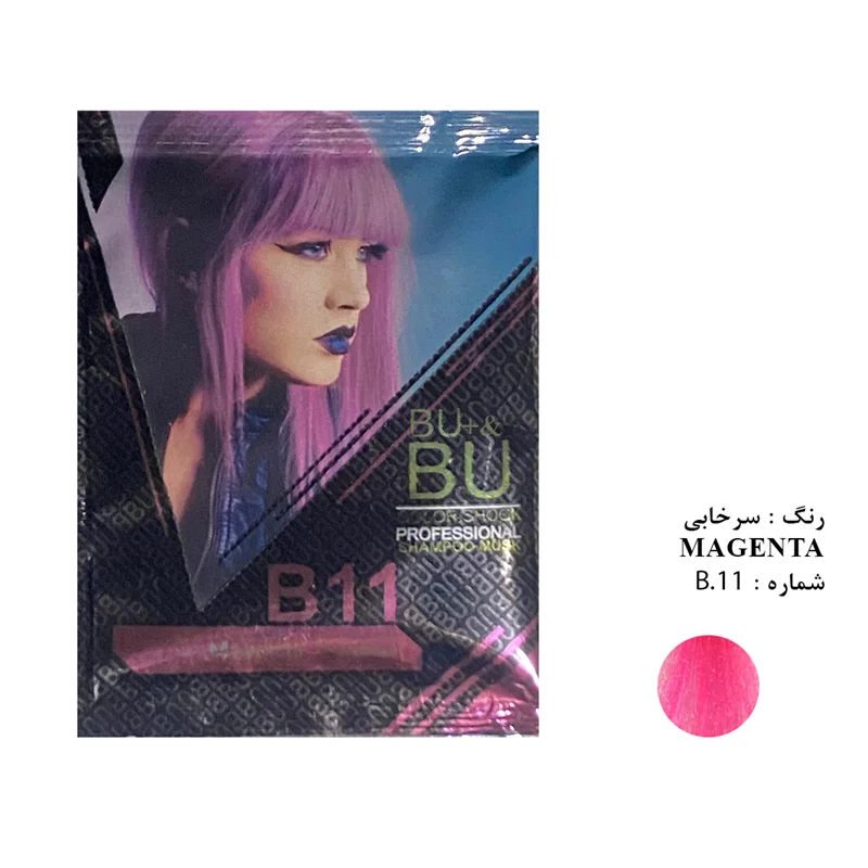 شامپو رنگ مو BU شماره B.۱۱ حجم 30 میلی لیتر رنگ سرخابی