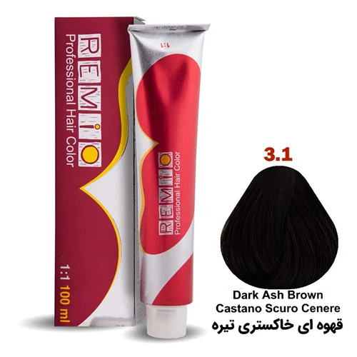 رنگ مو رمیو سری ASH شماره 3.۱ رنگ قهوه ای خاکستری تیره / REMIO