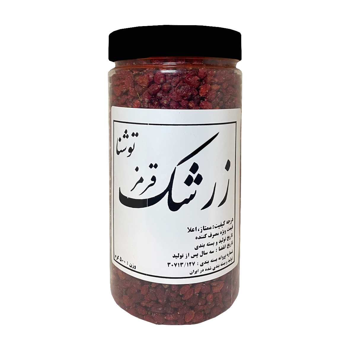 زرشک قرمز توشنا وزن ۵۰۰ گرم