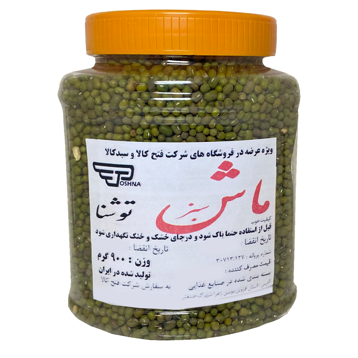 ماش سبز درجه یک ۹۰۰ گرمی توشنا / TOSHNA