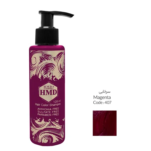 شامپو رنگ مو اچ ام دی اس کازمتیکس شماره 407 حجم 120 میلی لیتر رنگ سرخابی / HMD