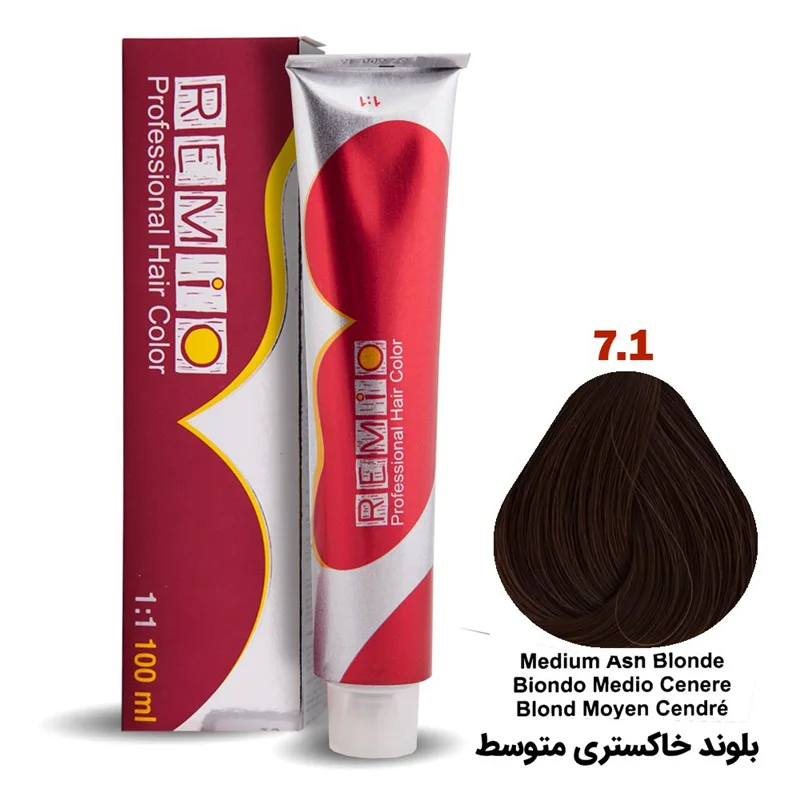 رنگ مو رمیو سری ASH شماره ۷.۱ رنگ بلوند خاکستری متوسط / REMIO