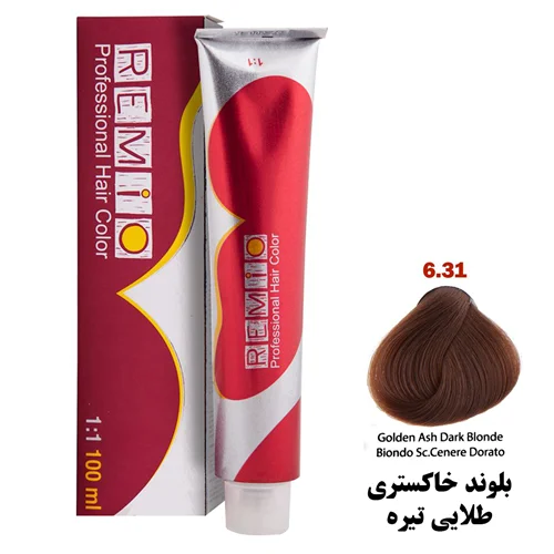 رنگ مو رمیو سری BEIGE شماره 6.31 رنگ بلوند خاکستری طلایی تیره / REMIO
