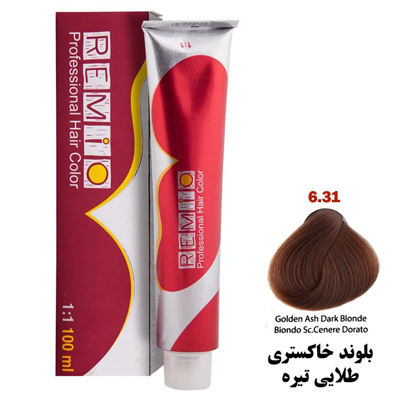 رنگ مو رمیو سری BEIGE شماره 6.31 رنگ بلوند خاکستری طلایی تیره / REMIO