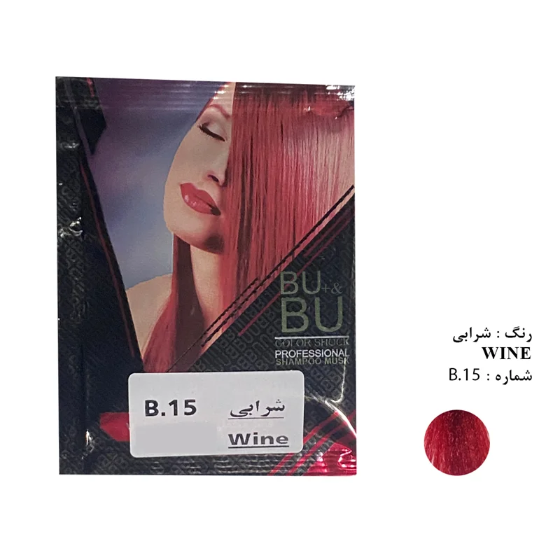 شامپو رنگ مو BU شماره B.۱۵ حجم 30 میلی لیتر رنگ شرابی