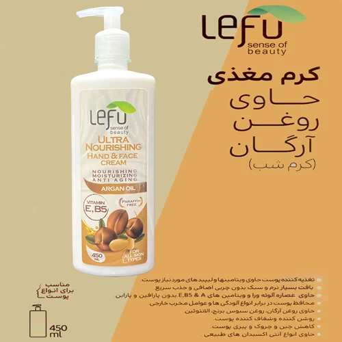 کرم مغذی لفو مدل ULTRA NOURISHING روغن آرگان حجم 450 میلی لیتر/ LEFU