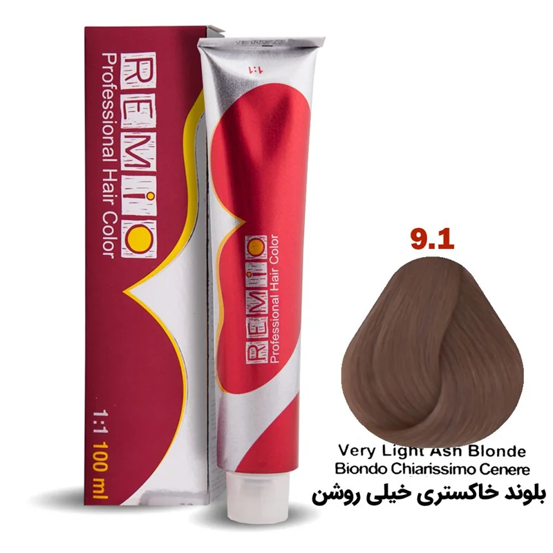 رنگ مو رمیو سری ASH شماره ۹.۱ رنگ بلوند خاکستری خیلی روشن / REMIO