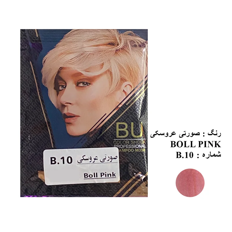 شامپو رنگ مو BU شماره B.۱۰ حجم 30 میلی لیتر رنگ صورتی عروسکی