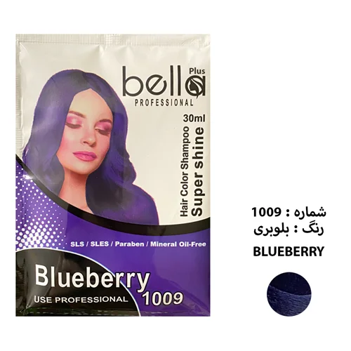 شامپو رنگ مو BELLA سری SUPER SHINE شماره 1009 حجم 30 میلی لیتر رنگ بلوبری