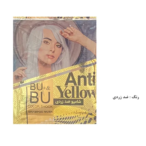 شامپو رنگ مو BU ضد زردی حجم 30 میلی لیتر