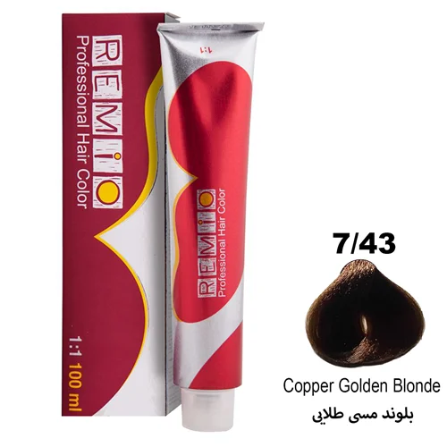 رنگ مو رمیو سری BROWN شماره ۷/43 رنگ بلوند مسی طلایی / REMIO