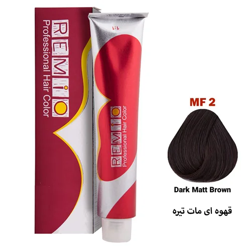 رنگ مو رمیو سری MEN شماره MF2 رنگ قهوه ای مات تیره / REMIO