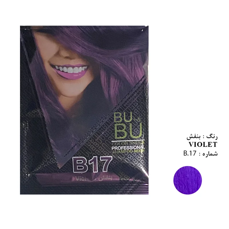 شامپو رنگ مو BU شماره B.۱۷ حجم 30 میلی لیتر رنگ بنفش