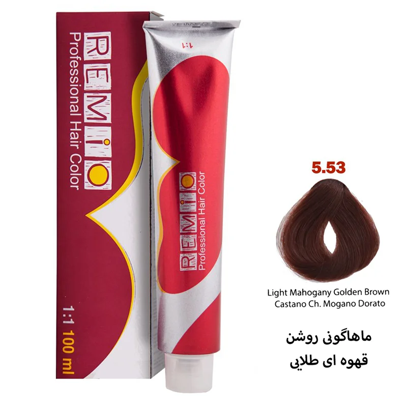 رنگ مو رمیو سری CHOCOLATE شماره 5/53 رنگ قماهاگونی روشن قهوه ای طلایی / REMIO