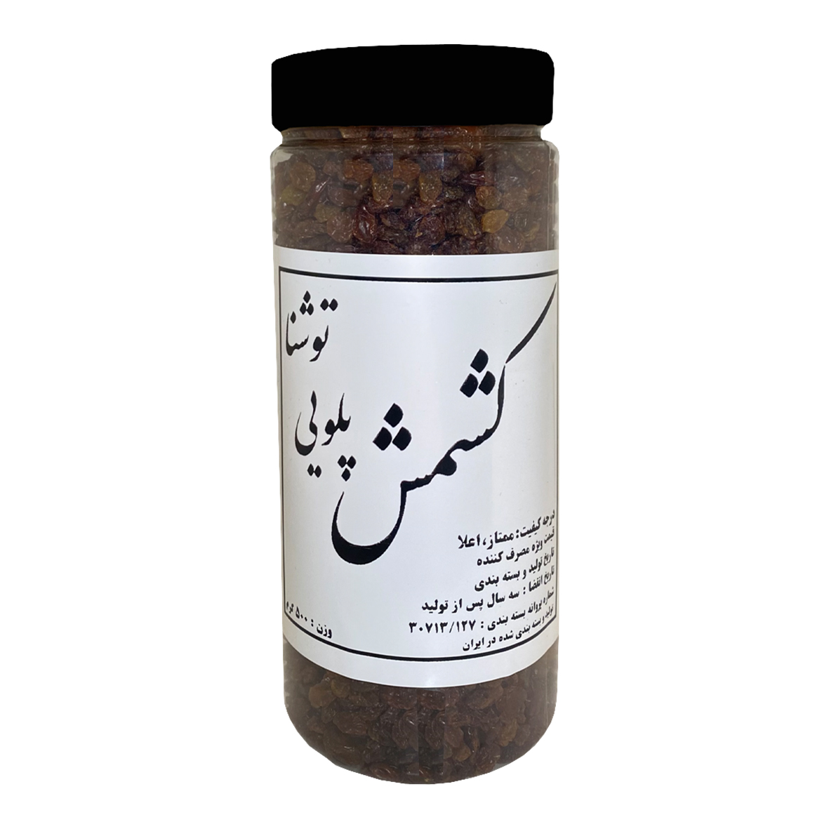 کشمش پلویی ممتاز توشنا وزن ۵۰۰ گرم