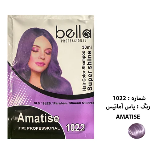 شامپو رنگ مو BELLA سری SUPER SHINE شماره 1022 حجم 30 میلی لیتر رنگ یاسی آماتیس