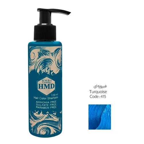 شامپو رنگ مو اچ ام دی اس کازمتیکس شماره 415 حجم 120 میلی لیتر رنگ فیروزه ای / HMD